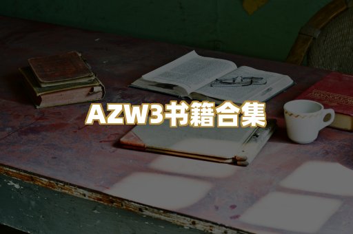 专业教材资料